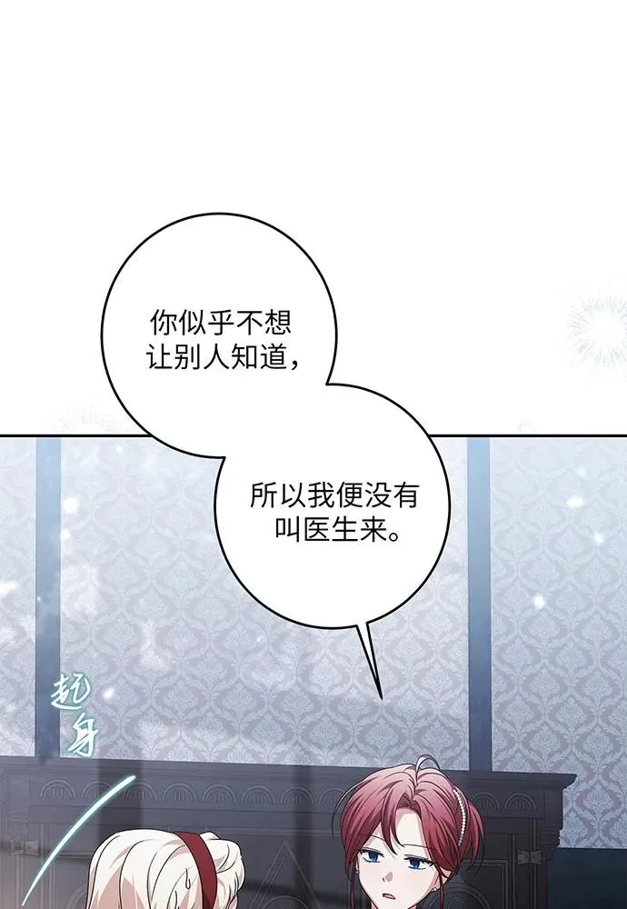 第29话82