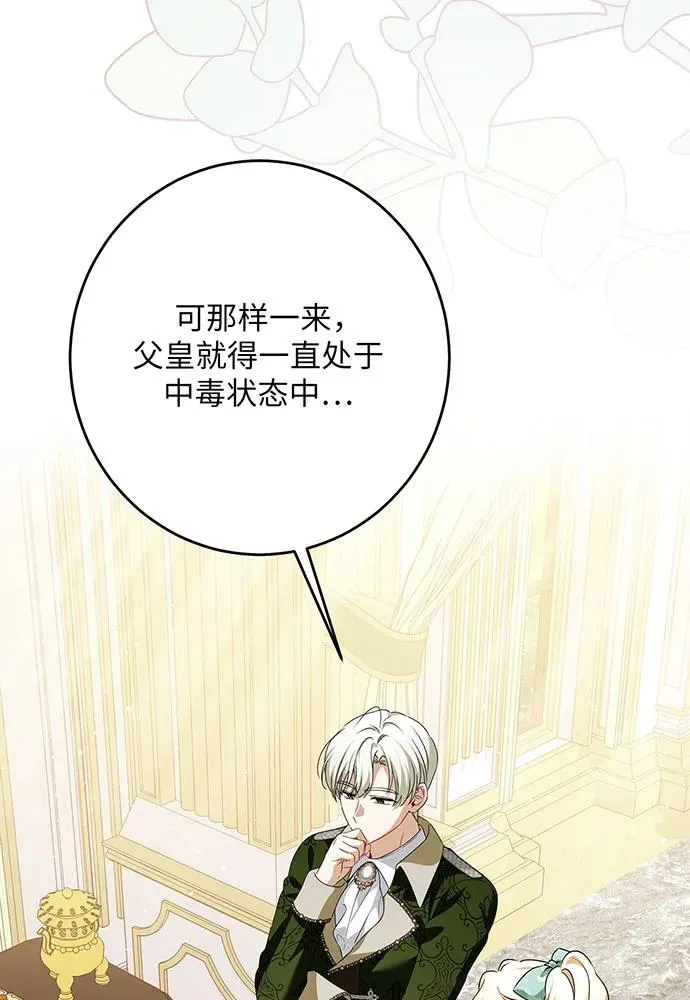 第45话3