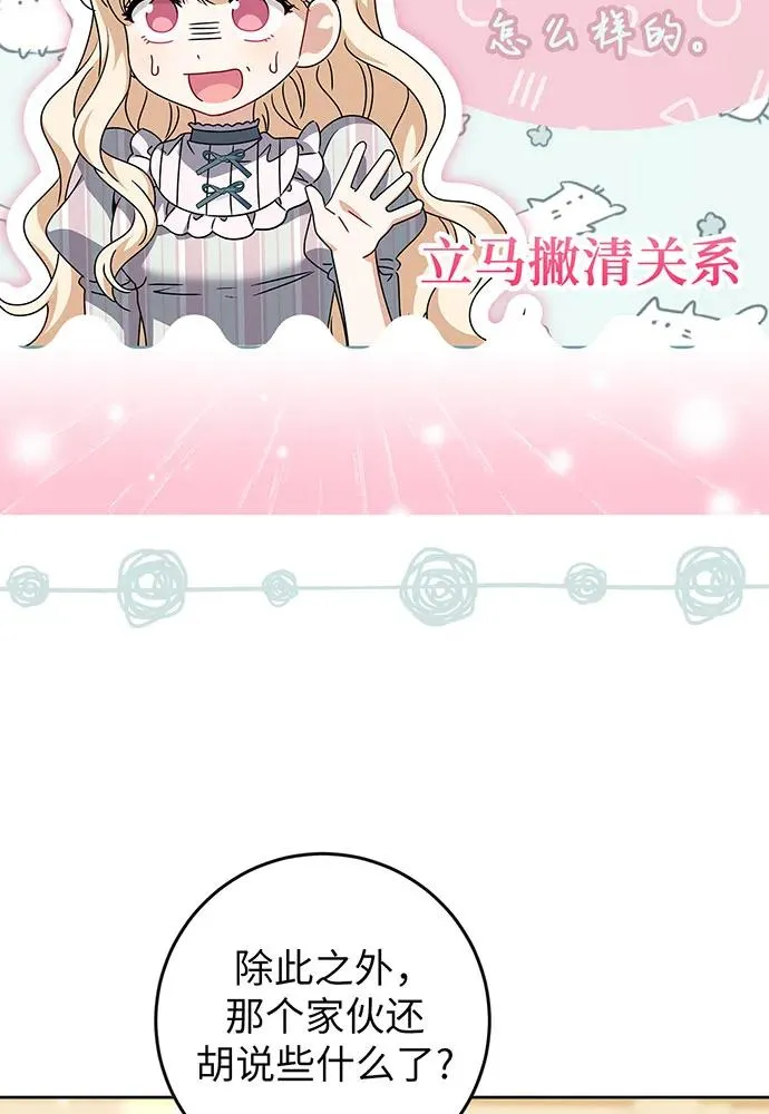 第26话98