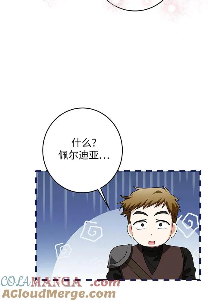第27话84