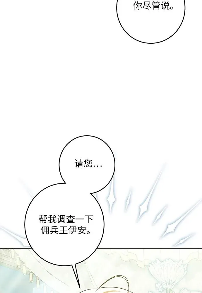 第38话87