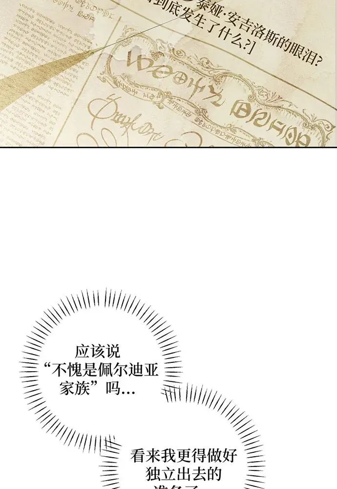 第39话10