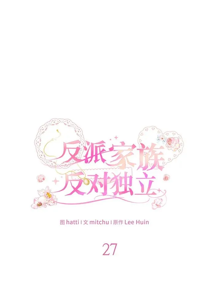 第27话25