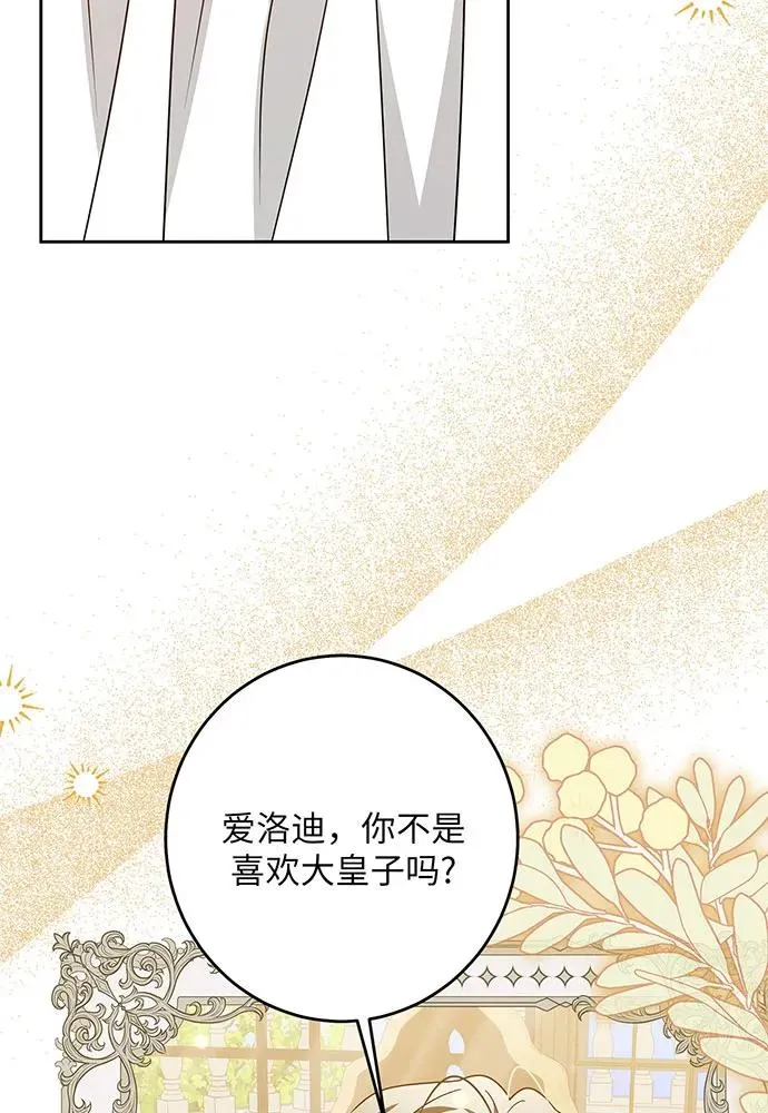 第45话87