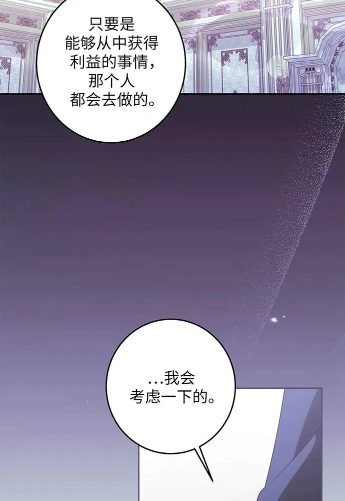第28话86