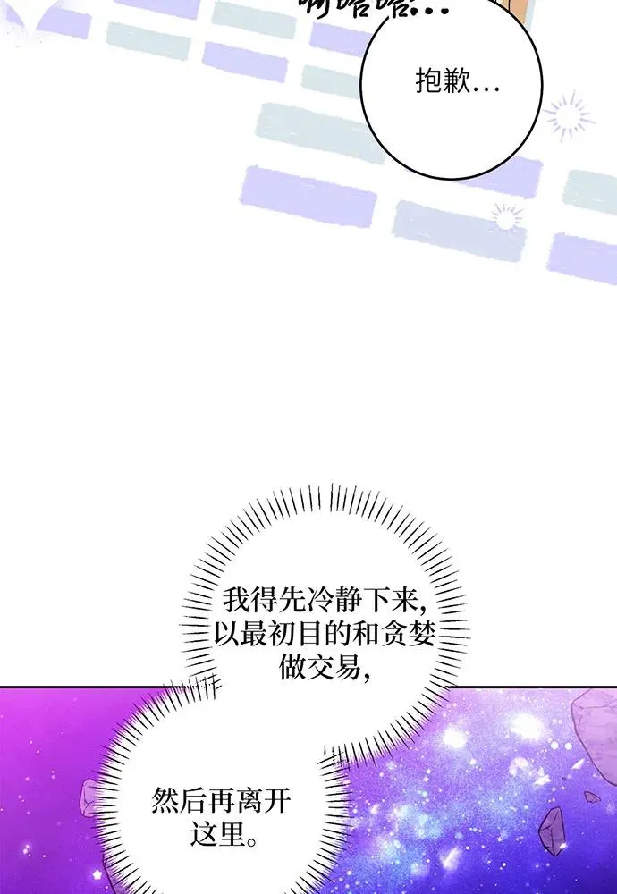 第33话62