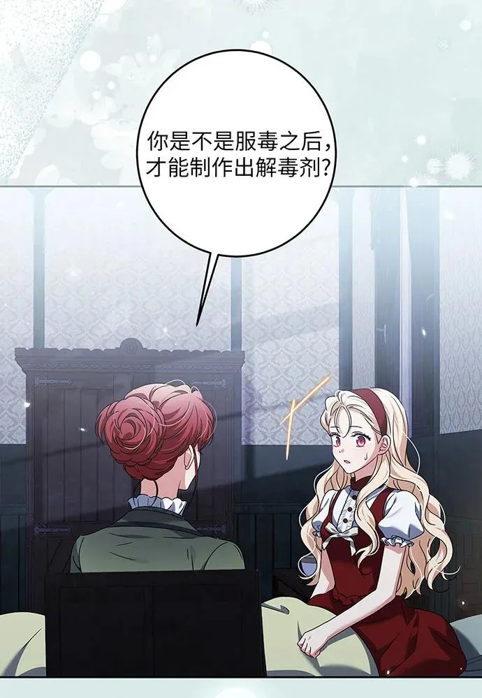 第29话86