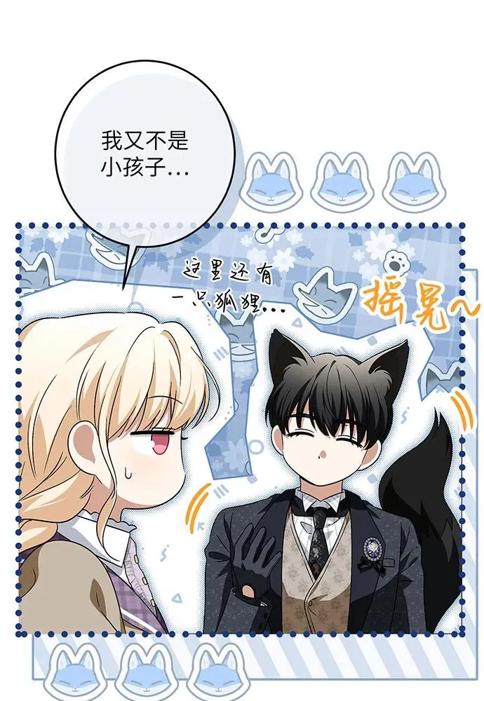 第37话75