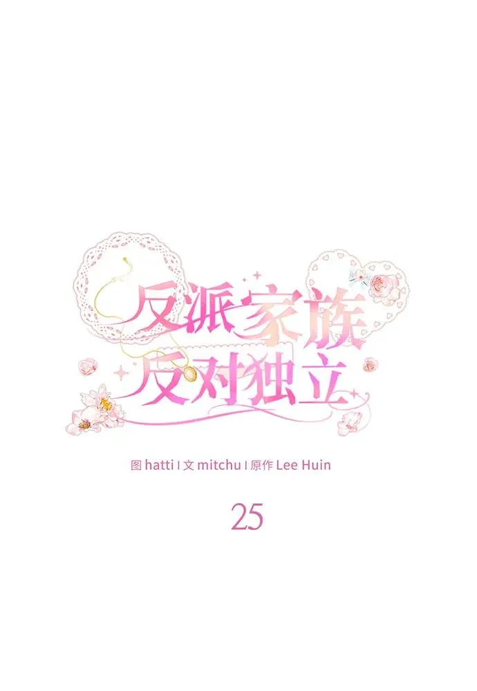 第25话21