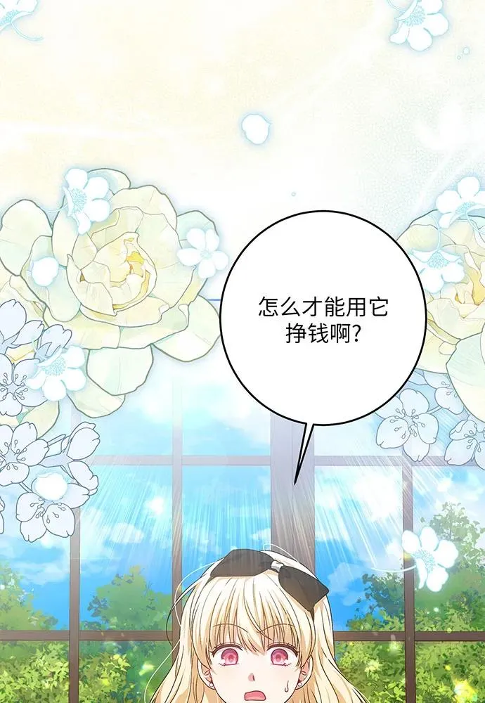 第32话82