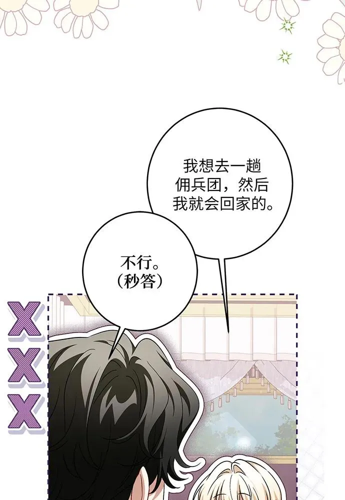 第37话66