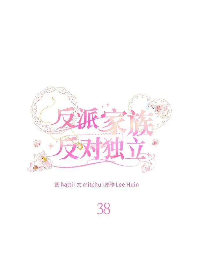 第38话30