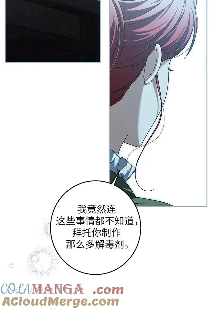 第29话88
