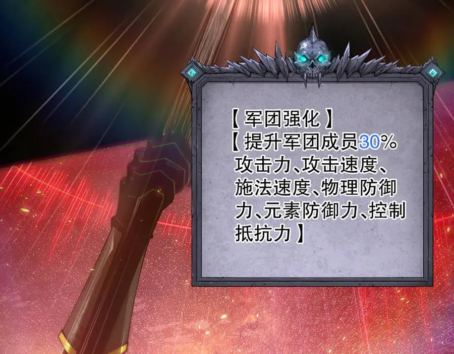 第121话 魅魔米娜？154