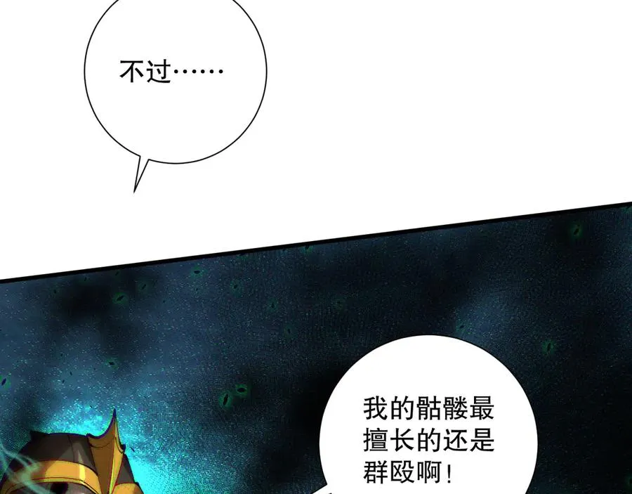 第121话 魅魔米娜？111