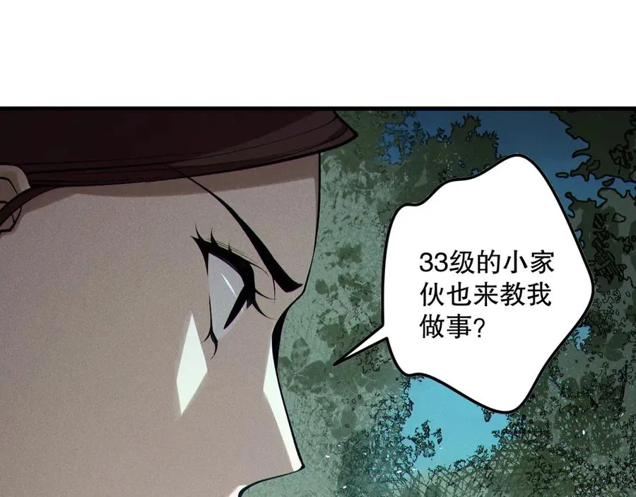 第123话 伽蓝公会27
