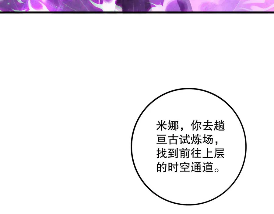第121话 魅魔米娜？43