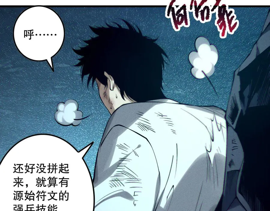 第126话 天地异象！73