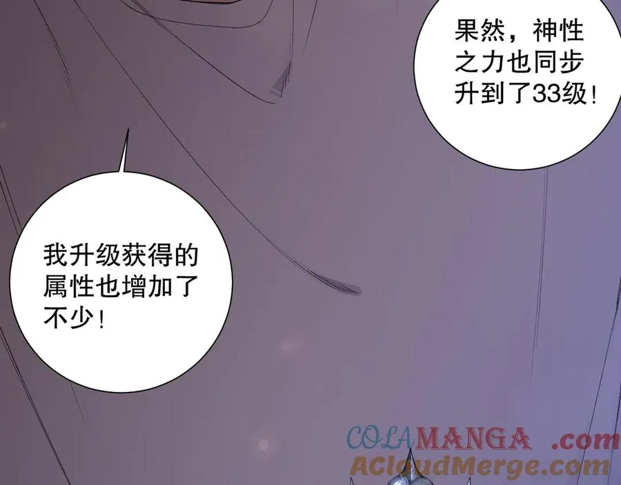 第121话 魅魔米娜？76