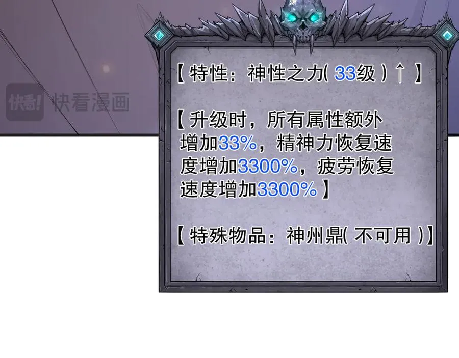 第121话 魅魔米娜？77