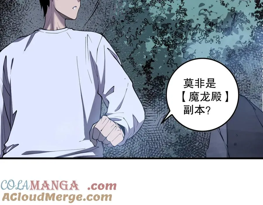 第126话 天地异象！148