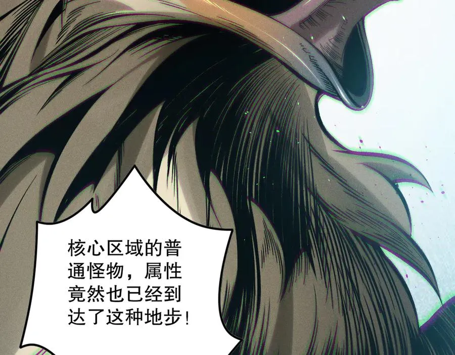 第121话 魅魔米娜？94