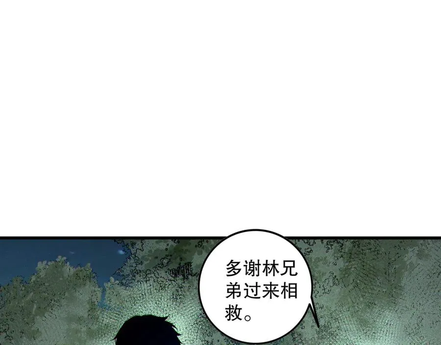 第123话 伽蓝公会119