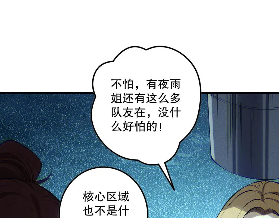 第122话 战场蛇龟！150