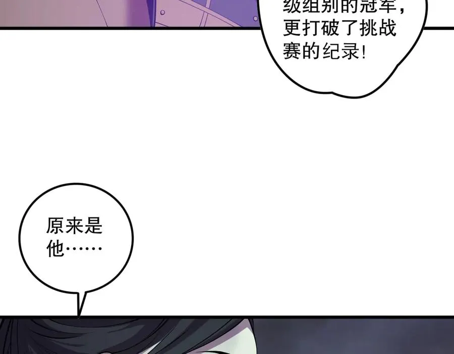 第123话 伽蓝公会34