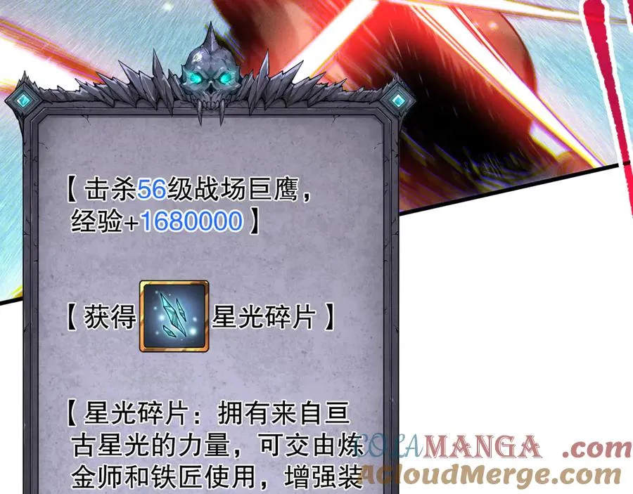 第121话 魅魔米娜？116