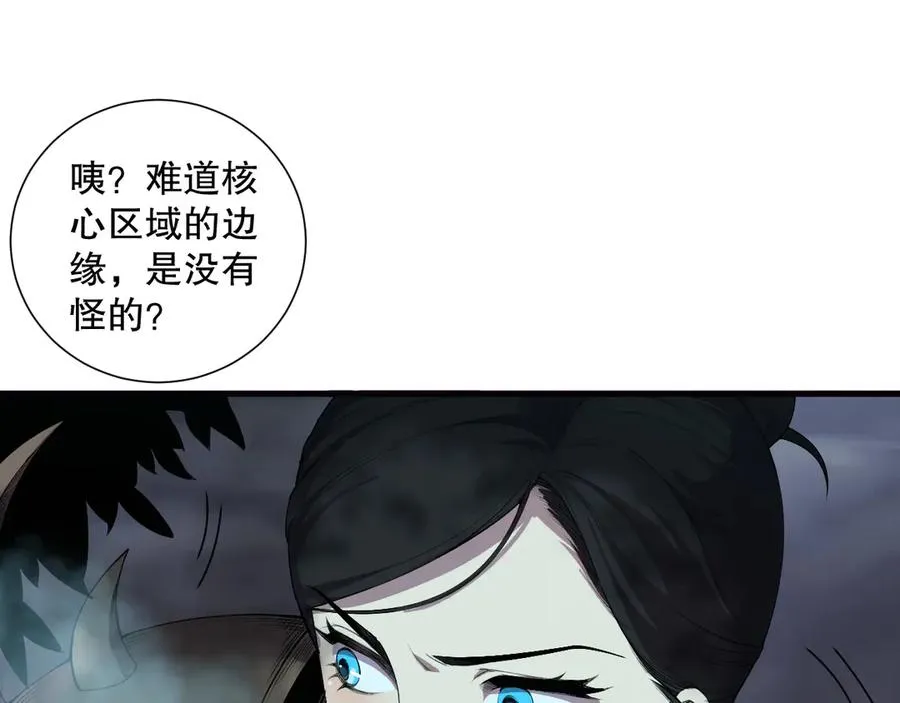 第123话 伽蓝公会6