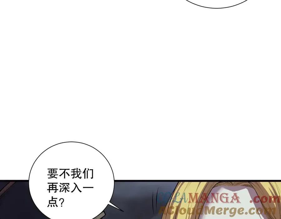 第123话 伽蓝公会8