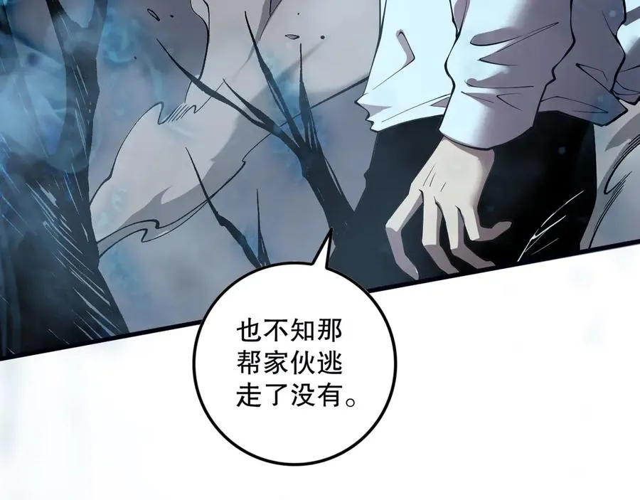 第126话 天地异象！113