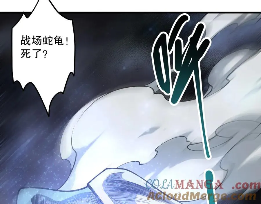 第122话 战场蛇龟！128