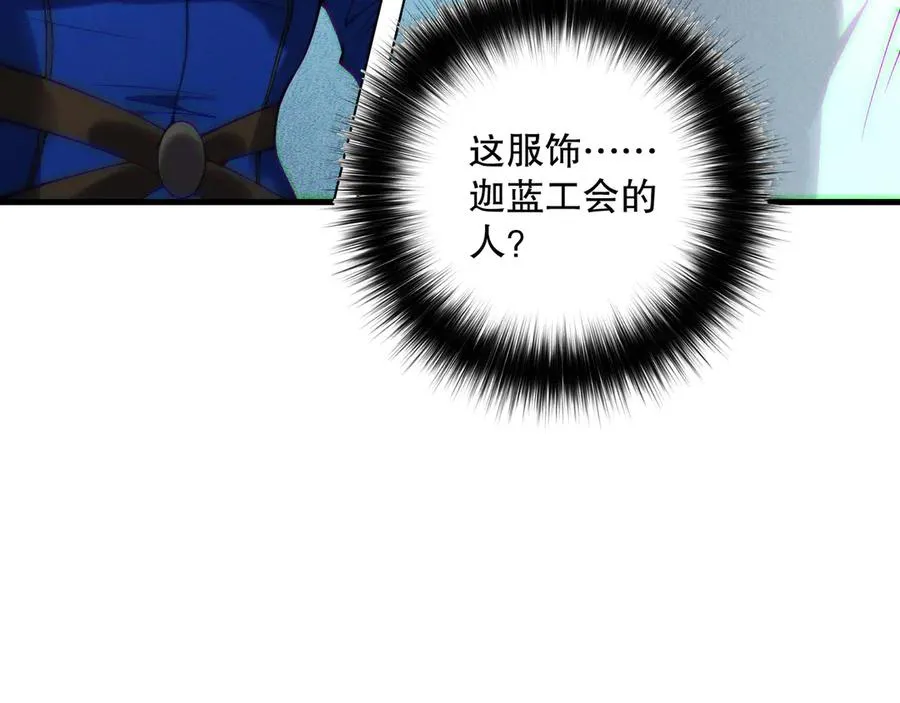 第123话 伽蓝公会23