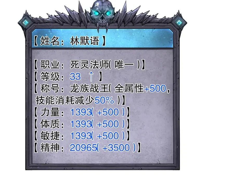 第121话 魅魔米娜？73