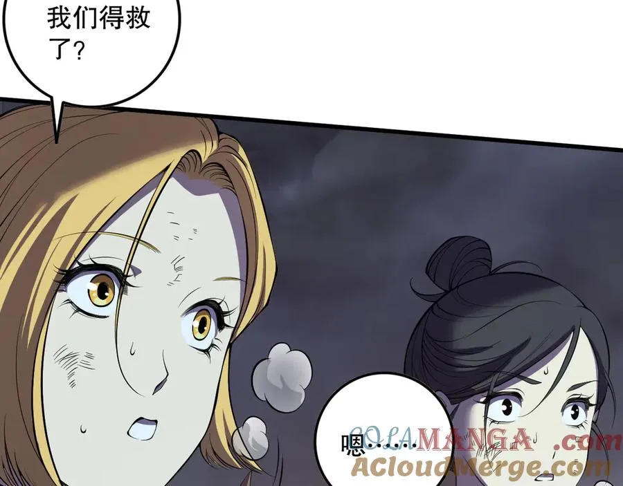 第123话 伽蓝公会104