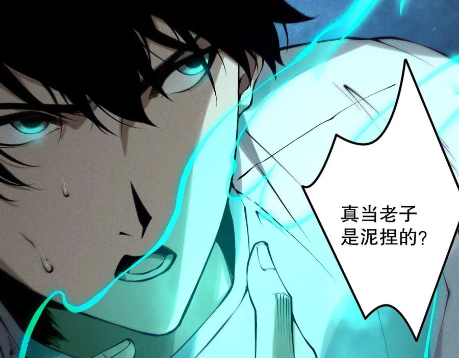 第124话 袭击！远古鸟！117