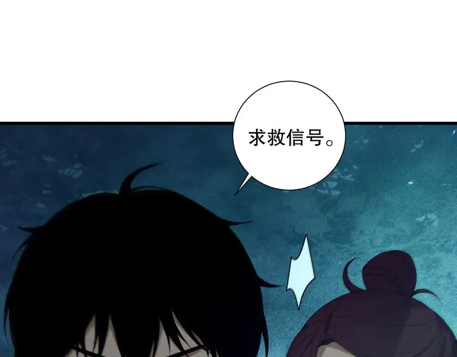 第124话 袭击！远古鸟！14