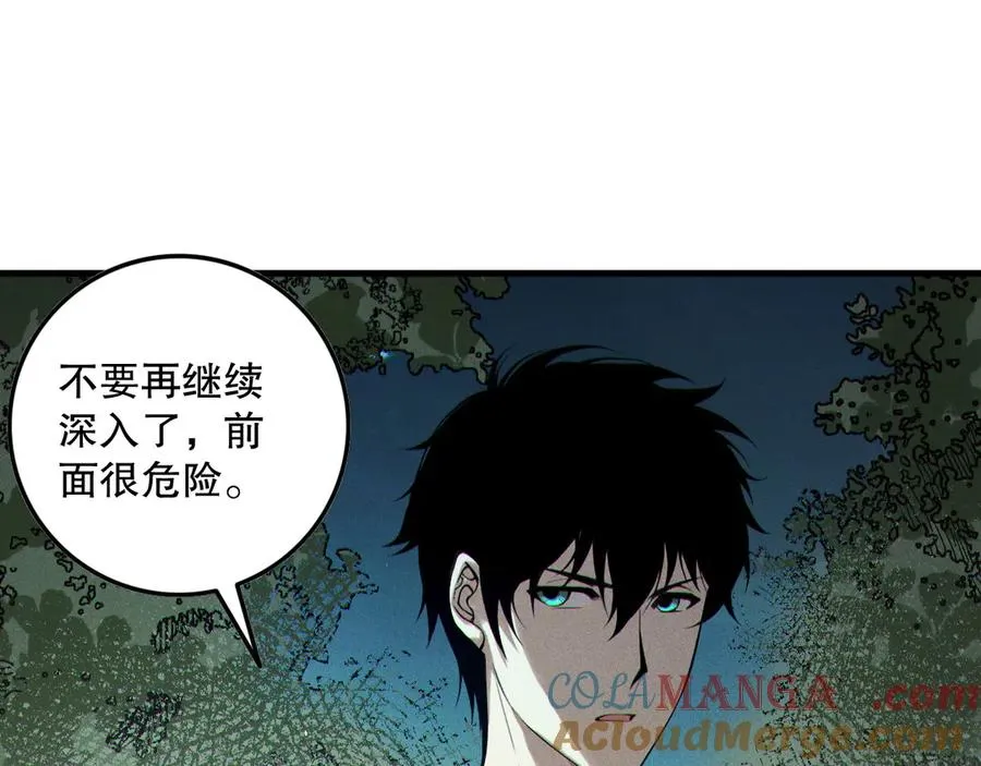 第123话 伽蓝公会24