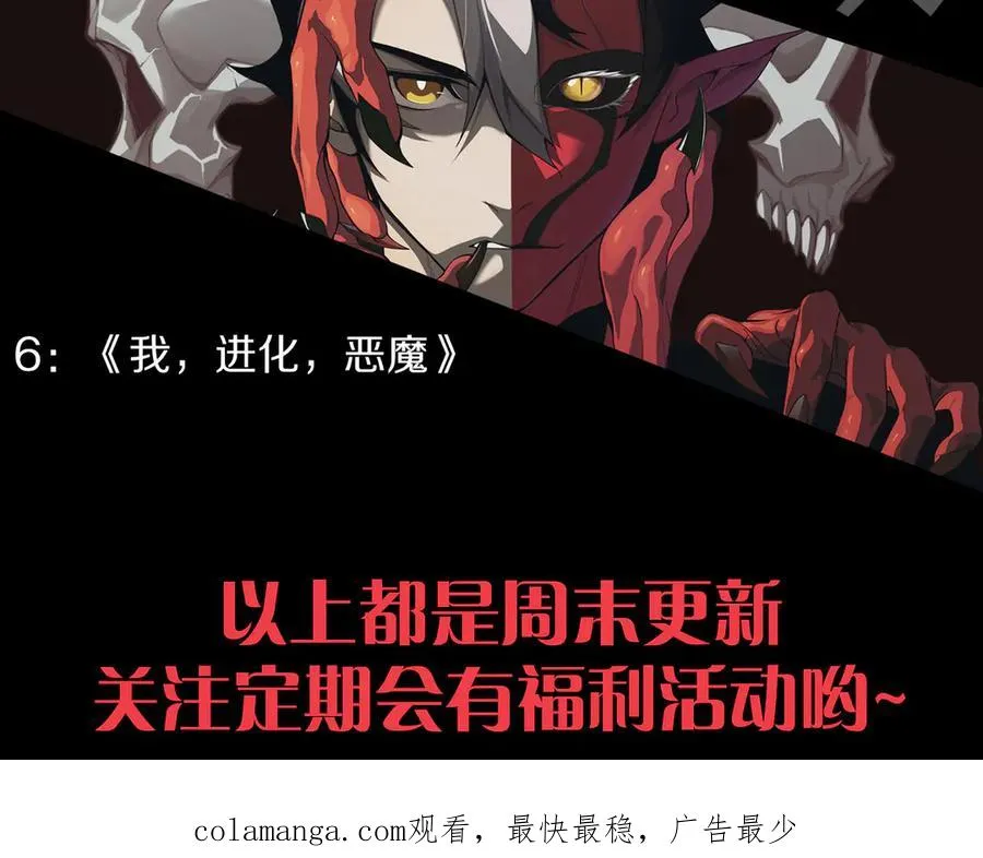 第124话 袭击！远古鸟！174