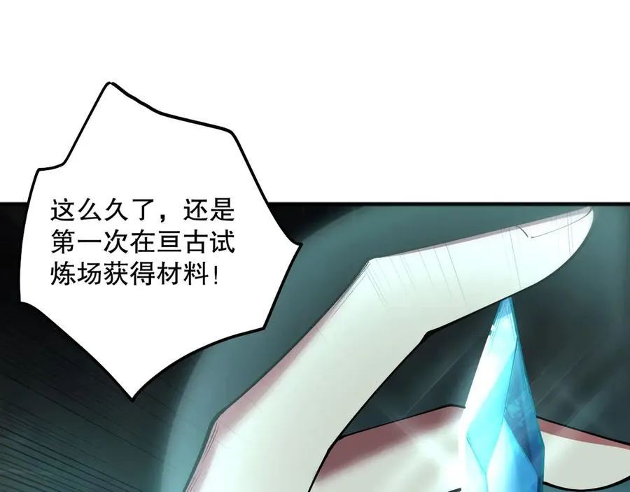 第121话 魅魔米娜？118