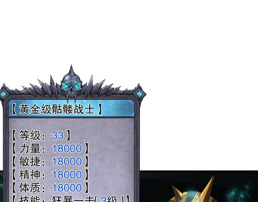 第121话 魅魔米娜？78