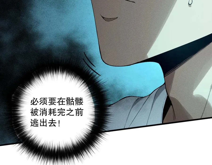 第124话 袭击！远古鸟！78