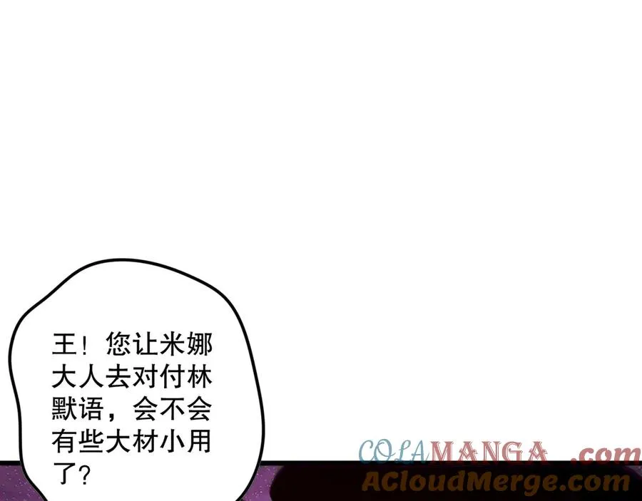 第121话 魅魔米娜？48