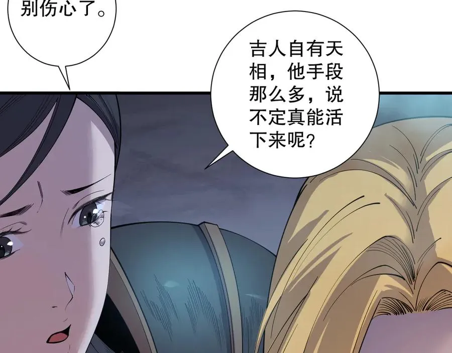 第126话 天地异象！130