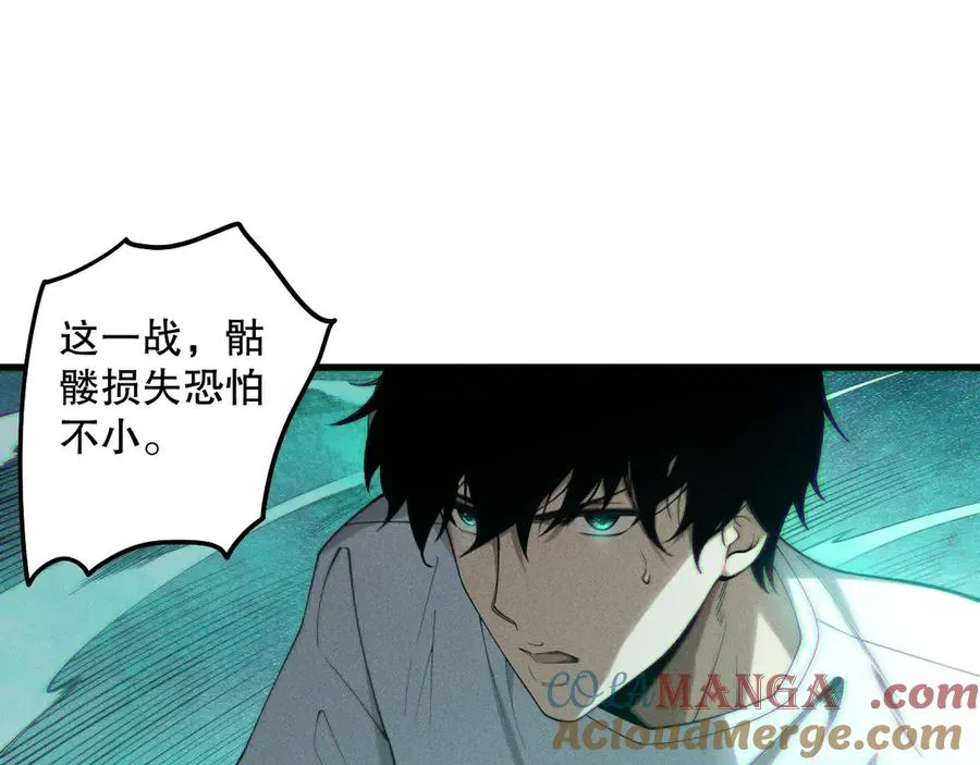 第121话 魅魔米娜？148