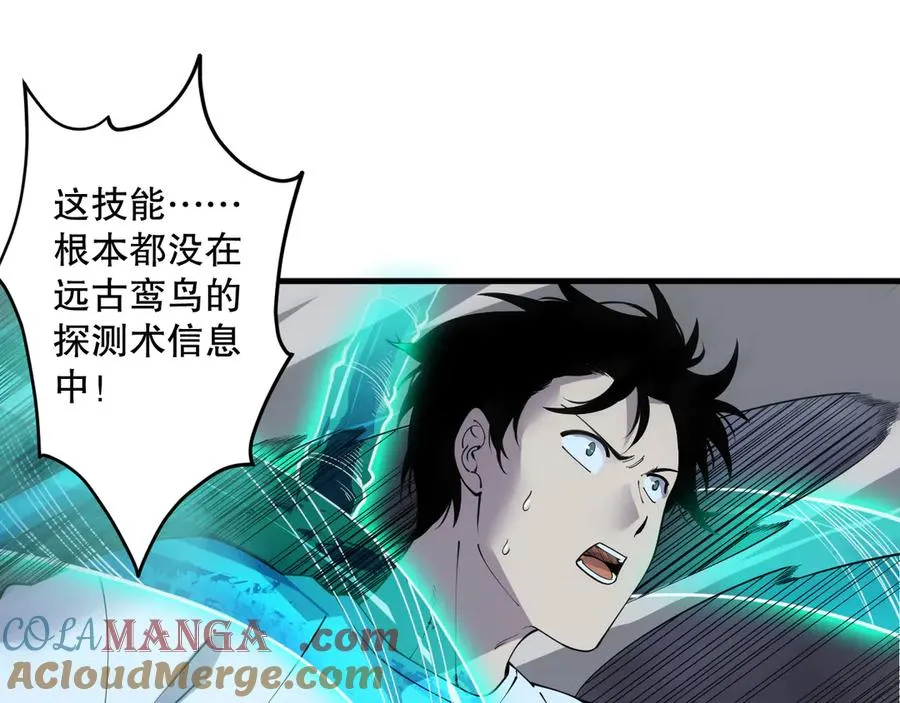 第126话 天地异象！4