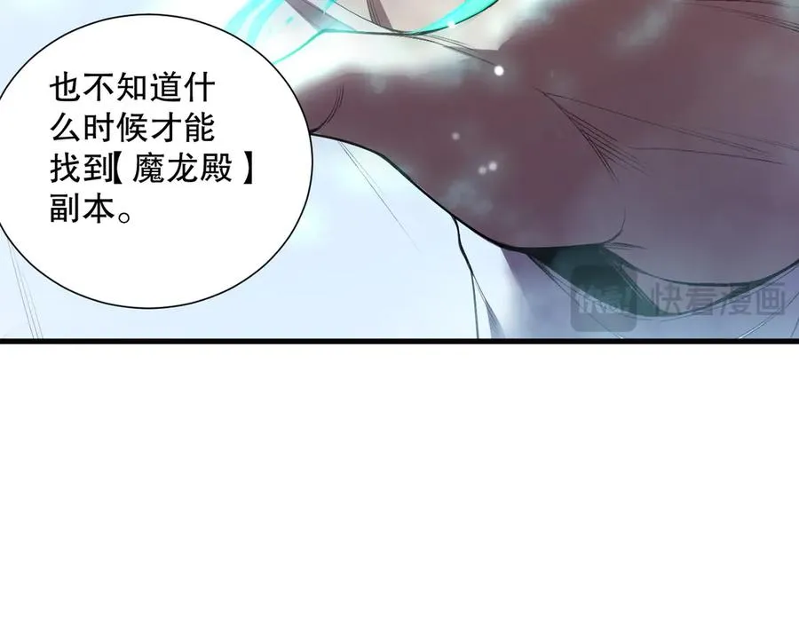 第123话 伽蓝公会18