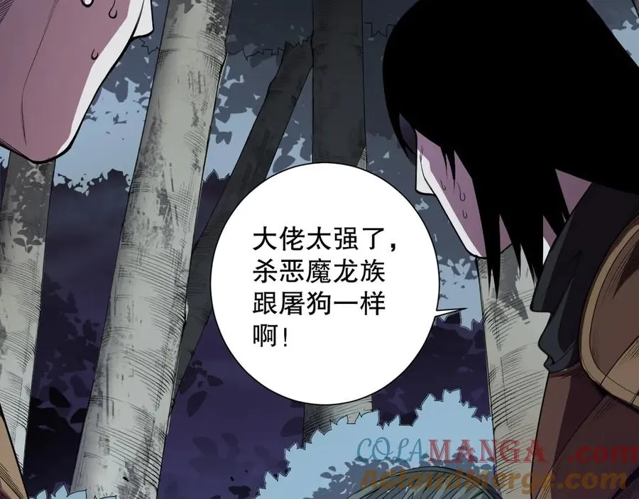 第121话 魅魔米娜？12